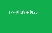 IPv4ip
